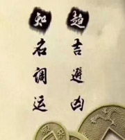 宜宾行衰运时，应该该如何调整？