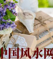 宜宾有利于店铺增加财运的风水技巧！