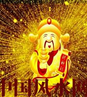 宜宾冬天哪些人会有横财运？