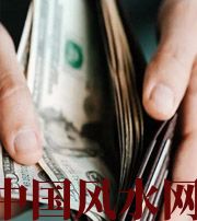 宜宾快看看是什么，在左右着你的财运！