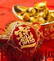 宜宾发横财的七种征兆?快看看你有没有！有一个就走大运了​！​